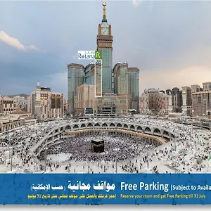 فندق المروة ريحان من روتانا -
